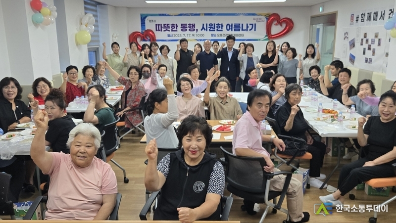 사진제공=광주시청// 광주시 오포건강생활지원센터, 건강취약계층 위한 ‘시원한 여름나기’ 행사 성료