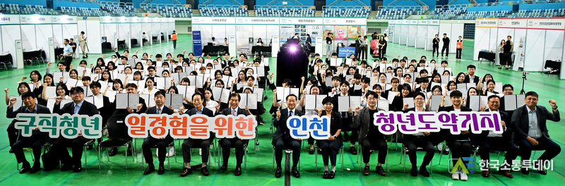 (사진촬영=인천시청 제공) 남동체육관에서 '2025년 인천 청년도약기지' 사업의 일환으로 '인천 청년 일 경험을 위한 기업 매칭데이'가 개최했다.