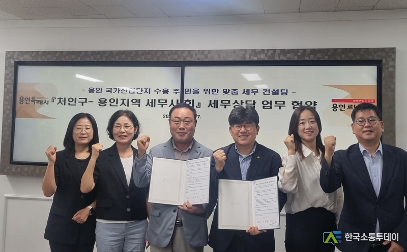 사진제공=용인특례시청// 17일 처인구청장실에서 구와 용인지역 세무사회가 세무상담 재능기부 협약을 체결했다