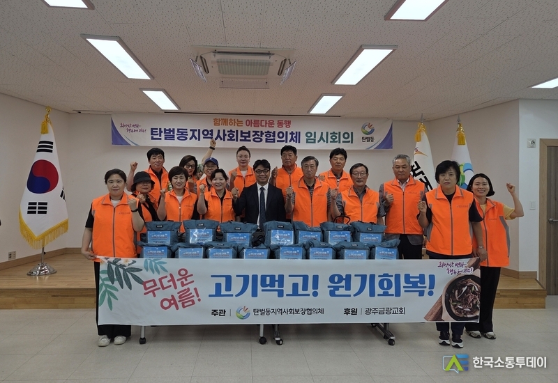 사진제공=광주시청// 광주시 탄벌동 지역사회보장협의체, 여름철 취약계층에 소불고기 전달 ‘무더운 여름, 고기 먹고 원기 회복’ 사업 추진