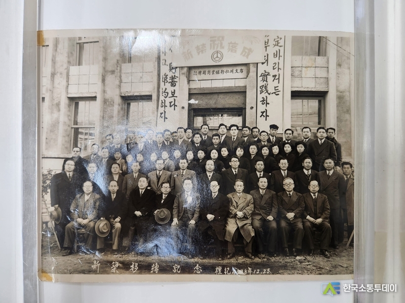 (사진제공=인천시청) (1955년) 유태현 기증, 한국상업은행 인천 지점 신축 이전 기념 사진.