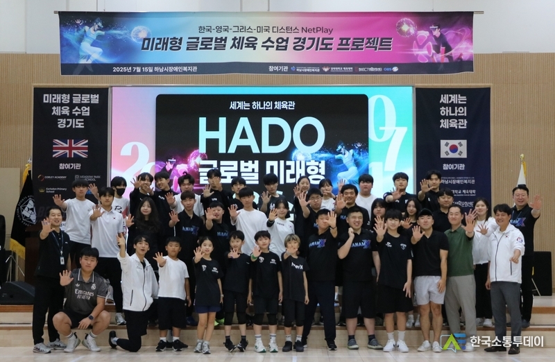 사진제공=하남시청// 하남시장애인복지관, 하도스포츠로 세계를 잇다! 