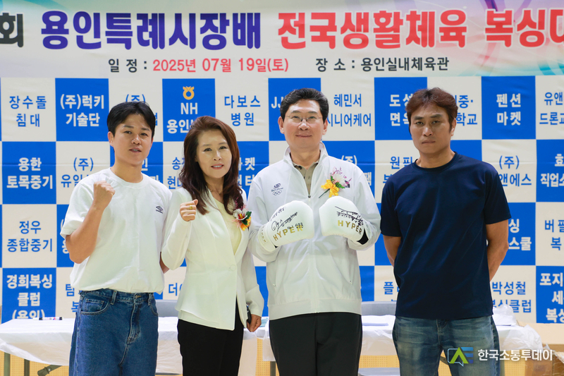 사진제공=용인특례시청// 19일 제1회 용인특례시장배 전국생활체육 복싱대회가 열렸다.