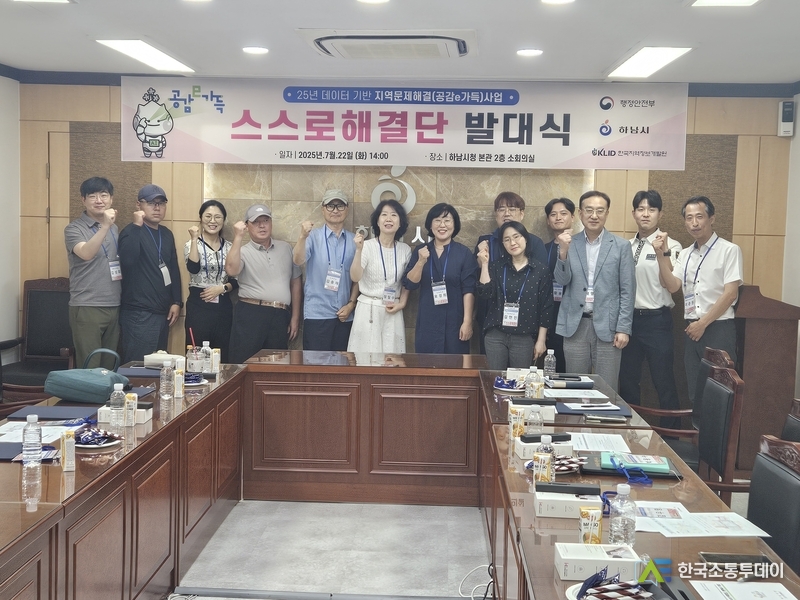 사진제공=하남시청// 하남시, AI기반 불법통행 오토바이 단속관리서비스 ‘스스로해결단’ 발대식 개최