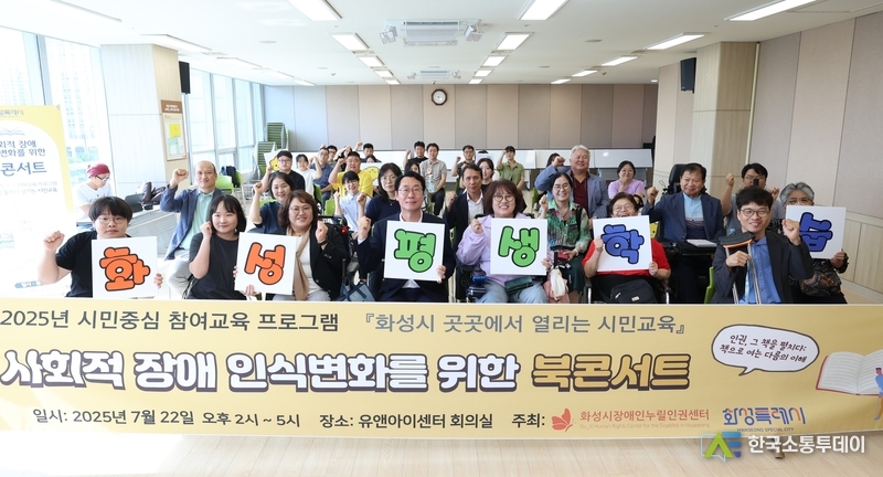 사진제공=화성특례시청// 정명근 화성특례시장(사진 첫줄 가운데)이 22일 장애인 인권 북콘서트 _인권, 그 책을 펼치다_ 참석자들과 함께 기념촬영을 하고 있다(사진 첫줄 오른쪽 첫번째 김형수 작가, 세번째 전윤선 작가)