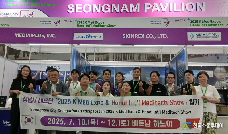 사진제공=성남시청// 공공의료정책관-2025년 베트남 K 의료기기 전시회에 참여한 성남기업 대표들이 단체촬영을 하고 있다.