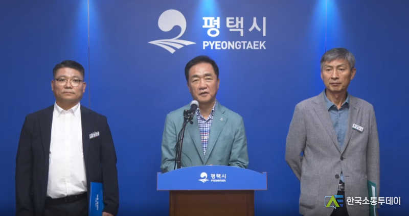 (사진=평택시 유튜브 라이브) 24일, 평택시청 언론브리핑룸에서 평택호 중점관리저수지 지정 관련 긴급 브리핑이 열렸다.