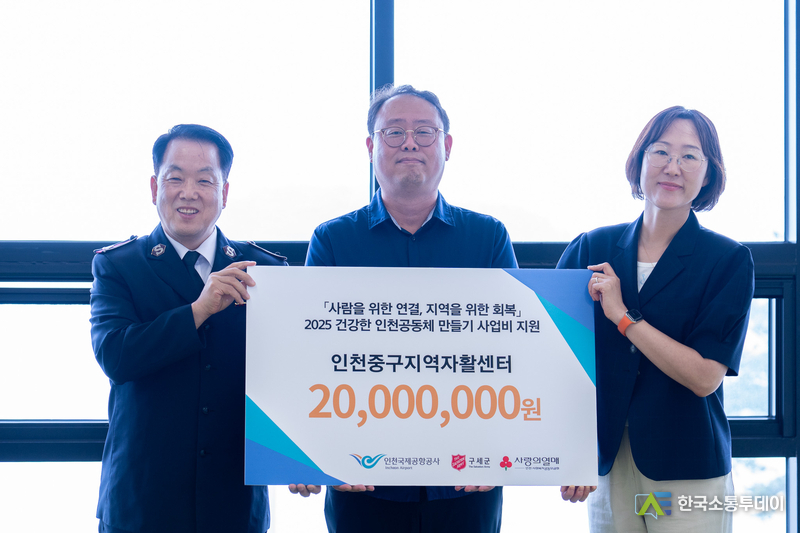 (사진제공=인천 중구청) 인천중구지역자활센터가 ‘2025년 건강한 인천 공동체 만들기’ 공모에 선정됐다.