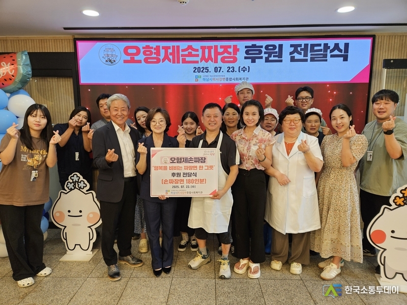 사진제공=하남시청// 오형제손짜장 하남시미사강변종합사회복지관에 짜장면데이 특식나눔