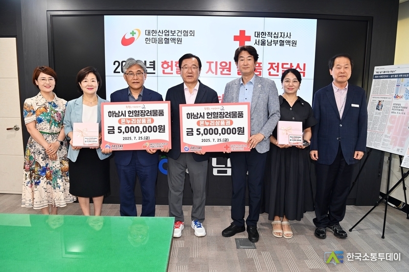 사진제공=하남시청// (사진1) 하남시, 헌혈자에 온누리상품권 지원… 생명 나눔 문화 확산 앞장