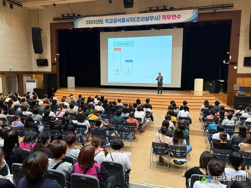 (사진제공=인천교육청) 인천북부, 동부, 강화교육지원청이 ‘2025학년도 학교급식관계자 청렴 및 직무연수’ 실시했다.