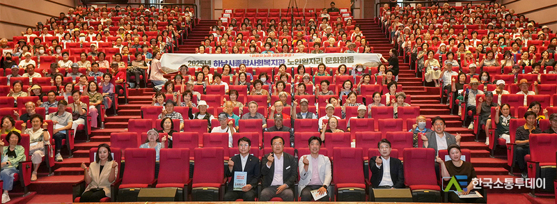 사진제공=하남시청// 노인일자리 참여 어르신을 위한 특별 문화공연 “여름의 노래, 마음의 물결” 개최