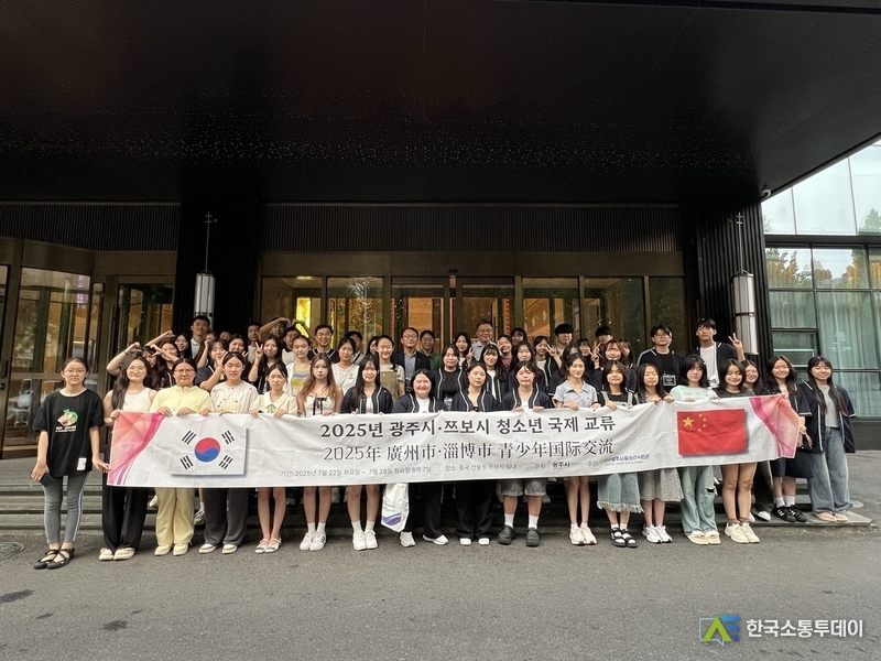 사진제공=광주시청// 광주시 청소년, 중국 쯔보시 국제교류 활동 성료 