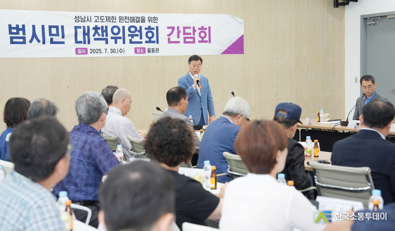 사진제공=성남시청// 건축과-신상진 성남시장이 30일 시청 율동관에서 열린 고도제한 완전해결 범시민대책위원회 간담회에서 인사말을 하고 있다. 