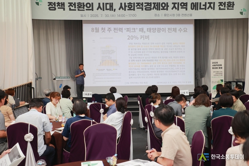 사진제공=용인특례시청// 용인특례시는 30일 시청 컨벤션홀에서 ‘2025 용인시 사회적경제 활성화 포럼’을 개최했다.