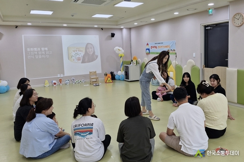사진제공=광주시청// 광주시가족센터, 어린이집 방문 ‘찾아가는 영유아기 부모 교육’ 성료 