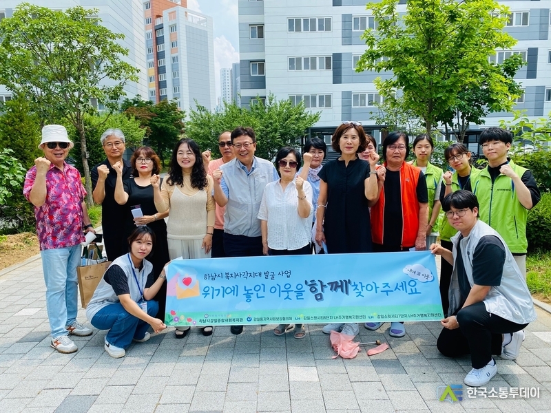 사진제공=하남시청// 복지사각지대 발굴 및 청년1인가구 지원을 위한 실태조사 진행