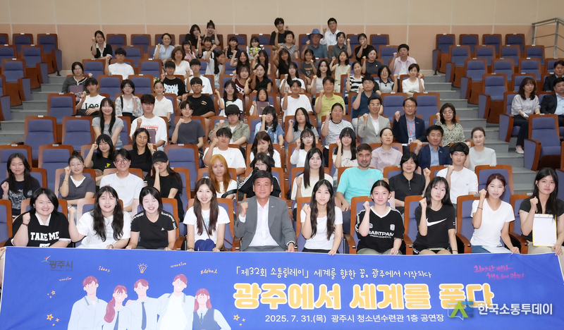 사진제공=광주시청// 광주시, 제32회 ‘소통 릴레이’ 개최… 청소년과의 정책 소통 