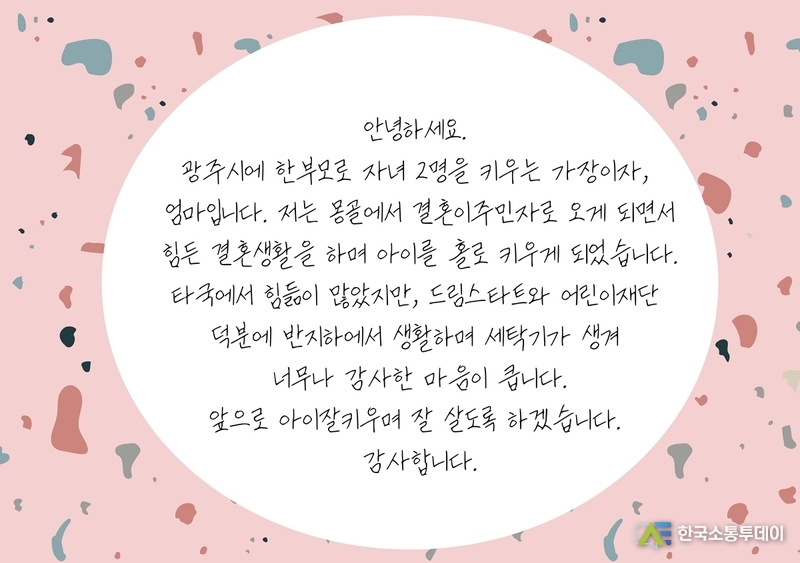 사진제공=광주시청// 광주시와 초록우산 어린이재단, 취약계층 아동 지원에 ‘따뜻한 동행’