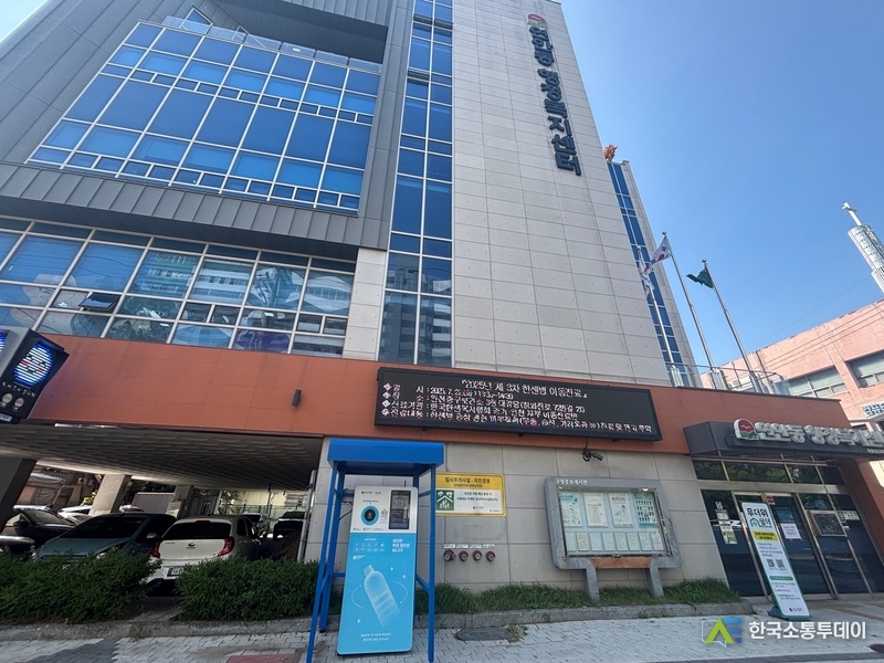 (사진제공=인천 중구청) 연안동 행정복지센터에 설치된 '투명 페트병 무인 회수기'