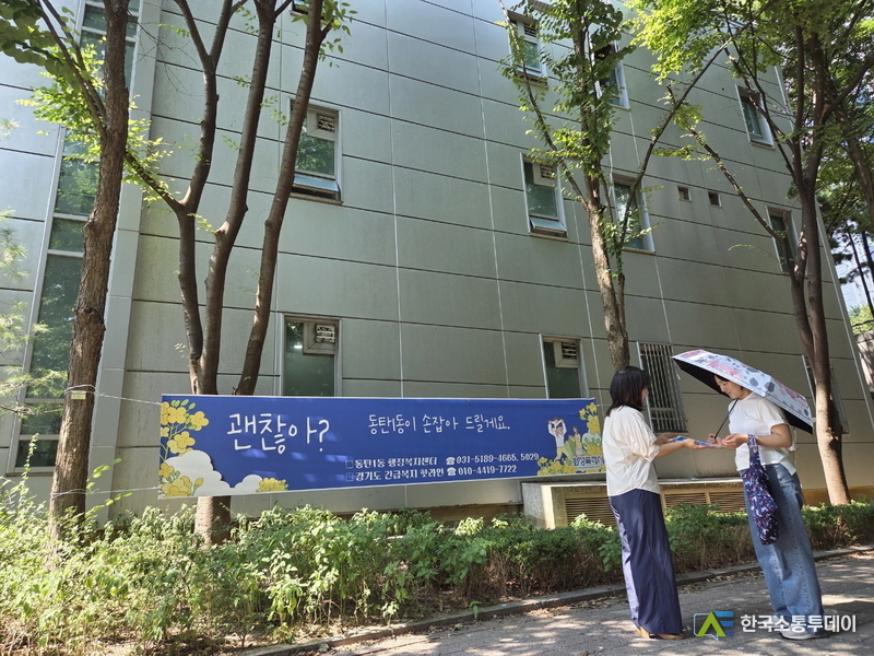 사진제공=화성특례시청// 화성특례시 동탄1동 행정복지센터 앞에 게시된 위기가구 발굴을 위한 현수막