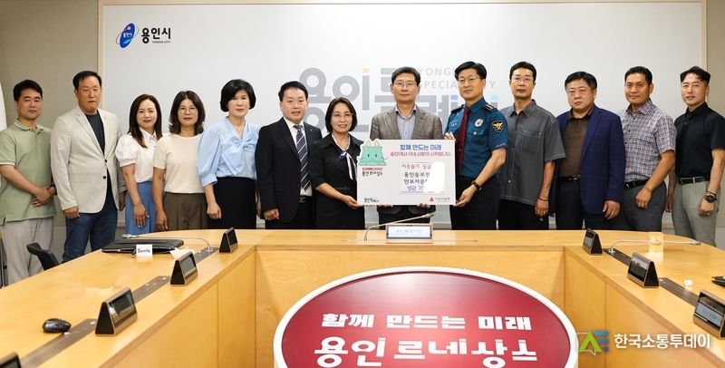 사진제공=용인특례시청// 4일 용인특례시에 용인동부경찰서 안보자문협의회가 북한이탈 주민을 위한 성금 700만원을 기탁했다.