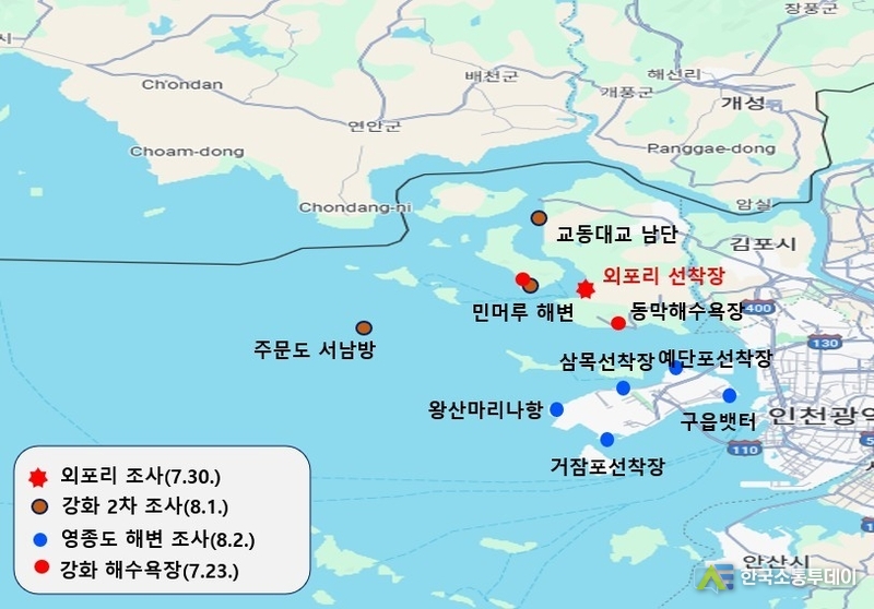 (사진제공=인천시청) 시민들의 불안감 해소를 위해 인천 강화 해역 여러 곳에서 우라늄 조사가 진행됐다.