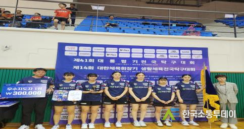 사진제공=화성특례시청// 화성도시공사 탁구단이 제41회 대통령기 전국탁구대회 여자 일반부 단체전에서 우승한 뒤 기념 촬영하고 있다