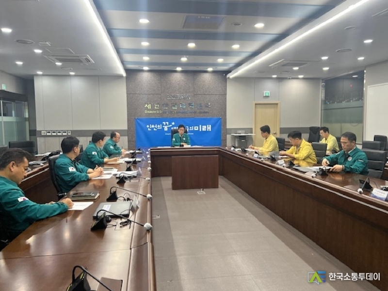 (사진제공=인천시청) 주민 피해 예방을 위해 지역재난안전대책본부 비상 1단계를 가동하고 비상 대응체제에 돌입했다.