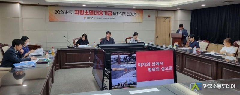 (사진제공=옹진군청) 옹진군청에서 ‘2026년 지방소멸대응기금 투자계획 1차 현장평가’가 진행됐다.