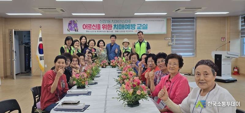 사진제공=하남시청// 하남시 신장1동 주민자치회, 어르신을 위한 치매예방교실 운영