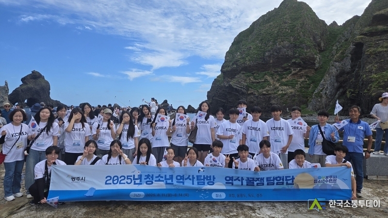 사진제공=광주시청// 광주시 청소년수련관, 2025년 청소년 역사 탐방 ‘역사 꿀잼 탐험단’ 성료