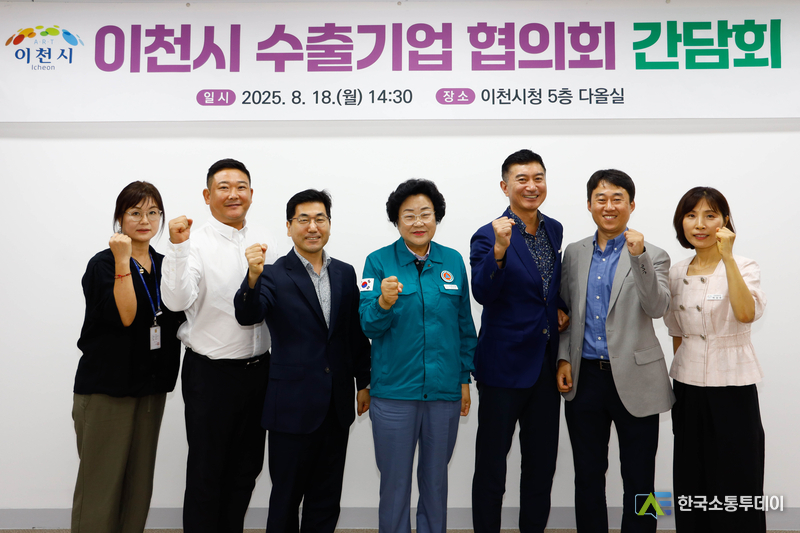 사진제공=이천시청// 이천시 이천시 수출기업 협의회 간담회 개최