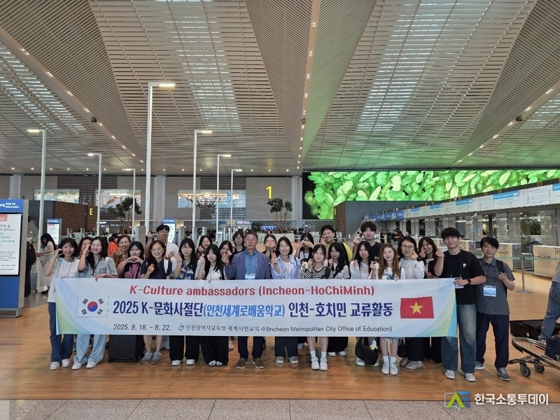 (사진제공=인천교육청) 인천세계로배움학교 학생들이 K-문화사절단으로 베트남 호치민에 파견돼 국제교류를 펼친다.