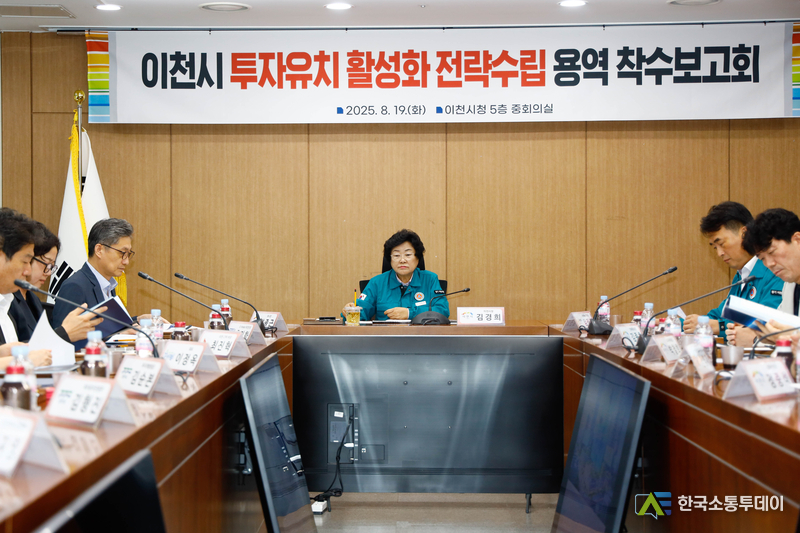 사진제공=이천시청// 이천시 미래를 준비하는 투자유치 전략 본격 시동