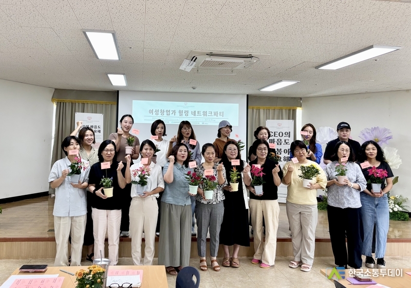 (사진제공=인천시청) 인천여성가족재단 인천광역새일센터가 남동산단새일센터와 함께 ‘2025 여성창업자 네트워킹데이’를 성공적으로 개최했다.<br>