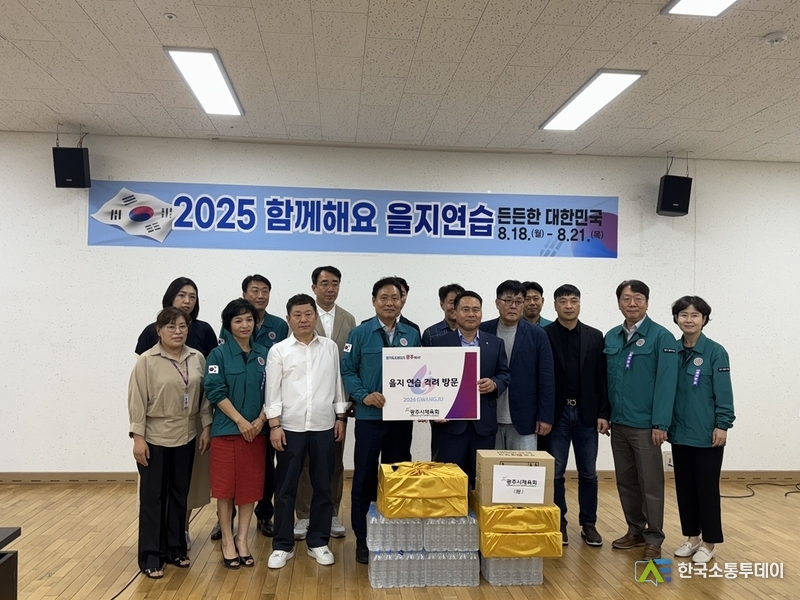 사진제공=광주시청// 광주시체육회, 을지연습 종합상황실 방문해 격려