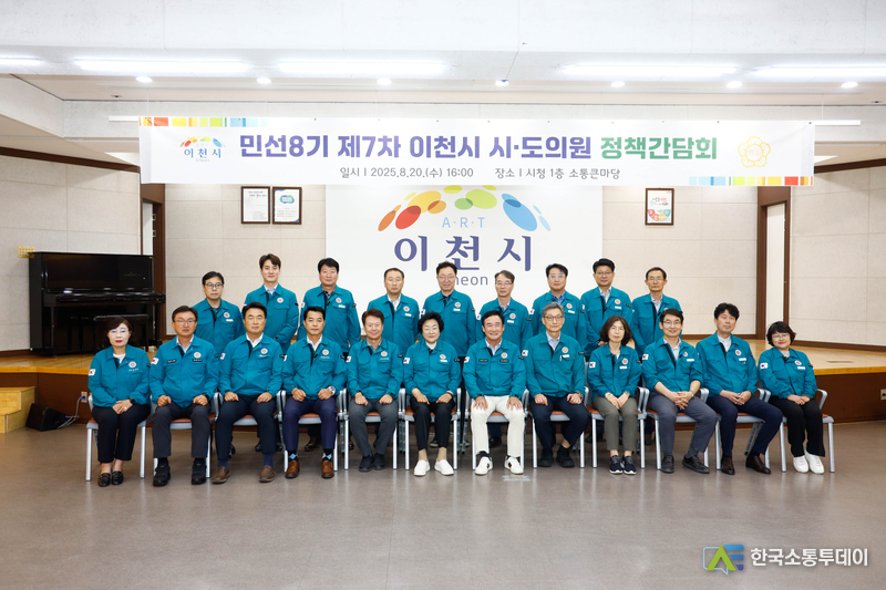 사진제공=이천시청// 이천시 민선 8기 제7차 시도의원 정책간담회 개최