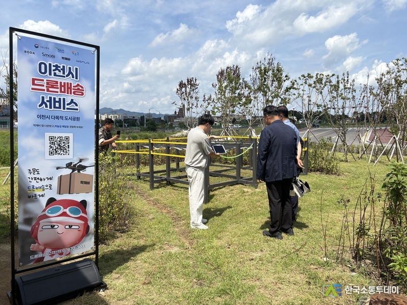 사진제공=이천시청// 이천시 시민들의 하늘길 개척에 한 걸음 더 가까이