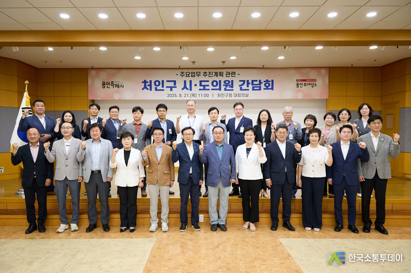 사진제공=용인특례시청// 21일 처인구청에서 시도의원 간담회가 열렸다