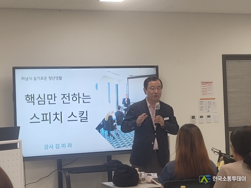 사진제공=하남시청// 하남시 청년들, ‘슬기로운 청년생활’ 프로그램으로 말하기 자신감 키워