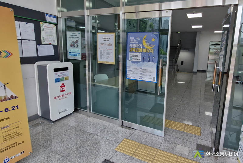 사진제공=하남시청// 하남시, “폐의약품 올바른 분리배출로 환경을 지켜주세요“