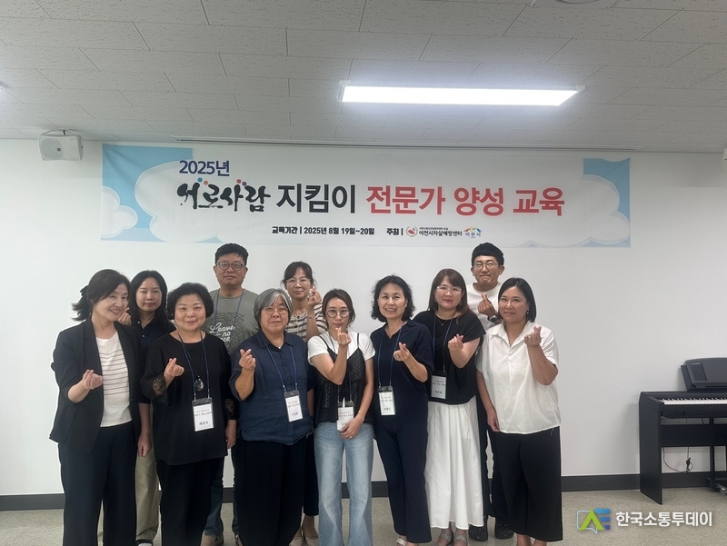 사진제공=이천시청// 이천시 자살예방센터 노인 우울증과 자살 예방을 위한 서로사람지킴이 전문가 양성 교육 실시