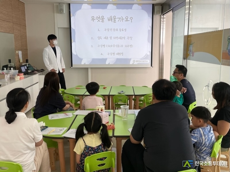사진제공=광주시청// 광주시보건소, 여름방학 맞아 구강보건 프로그램 성료 