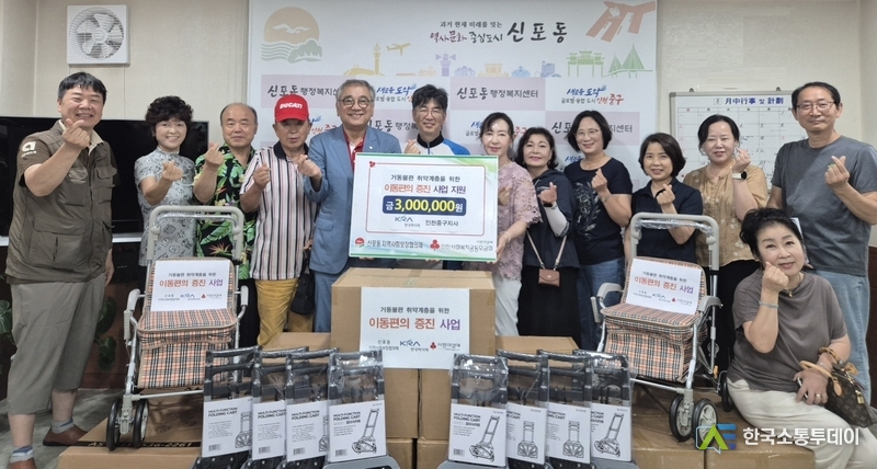 (사진제공=인천 중구청) 취약계층을 위해 '한국마사회 인천 중구지사'와 '인천사회복지공동모금회'가 300만원의 후원금을 기탁했다. 