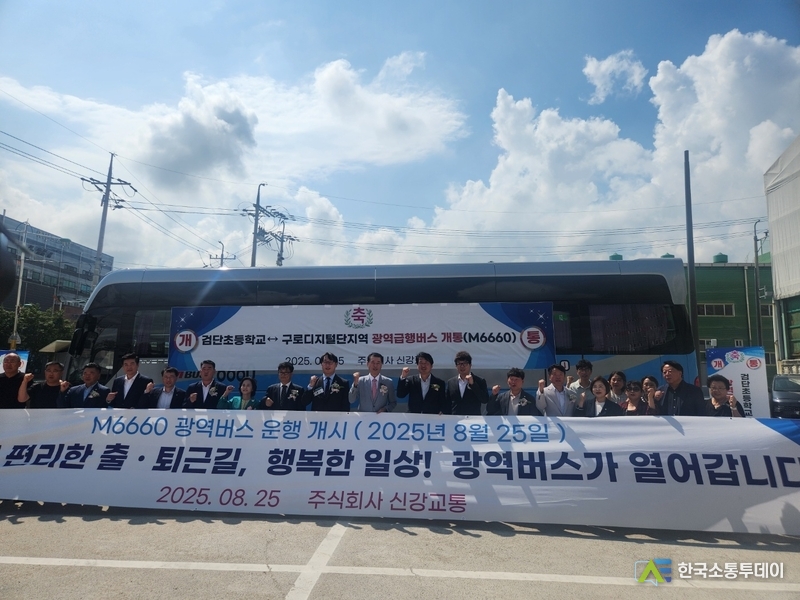(사진제공=인천시청) 인천 서구 검단초등학교에서 서울 구로디지털단지역까지 운행하는 광역급행버스 M6660번 노선이 개통한다.