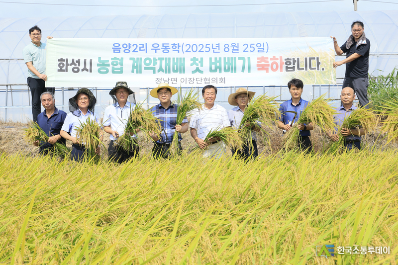 사진제공=화성특례시청// 송문호 농정해양국장이 정남면 유관기관 관계자들과 단체 사진을 찍고 있다