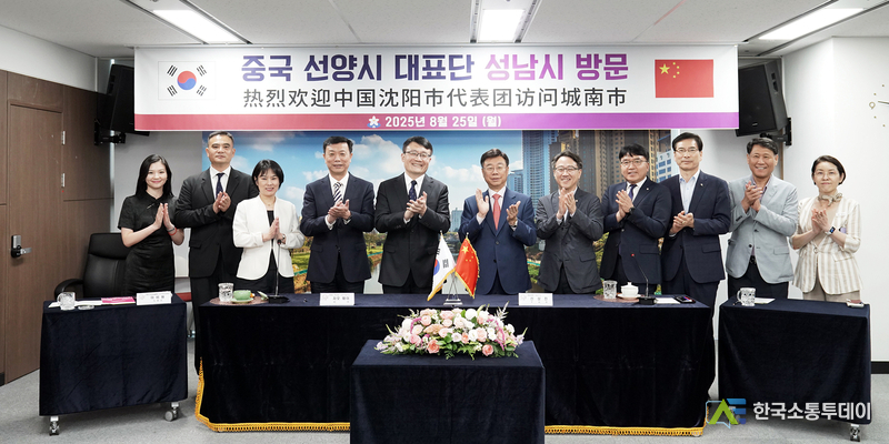 사진제공=성남시청// 25일 시청 제1회의실에서 신상진 성남시장과 자오웨이 중국 선양시 부시장을 비롯한 양 도시 관계자들이 함께 기념촬영을 하고 있다.