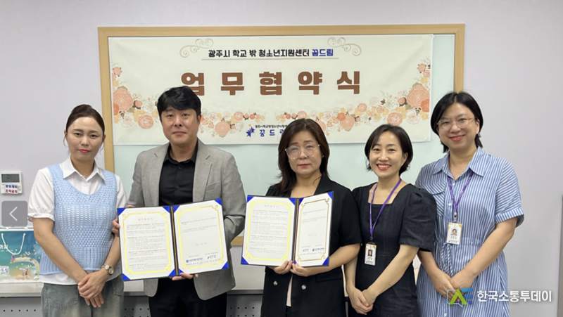 사진제공=광주시청// 광주시 학교밖청소년지원센터, 직업 체험 및 자격증 취득 지원 위한 업무협약 체결 