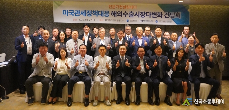(사진제공=인천시청) ‘미국 관세정책 대응 관련 경제인단체 간담회’가 송도 쉐라톤 그랜드 인천 호텔에서 열렸다.